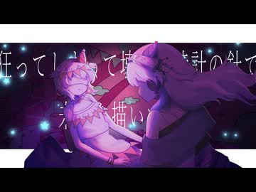 プレイルームでおやすみ。/ナースロボ_タイプT・諸行カナ_朝凪