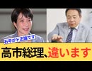 【帰化問題】高市総理の答弁に批判殺到。法の下の平等を盾に知る権利と投票権を侵害しないでください。