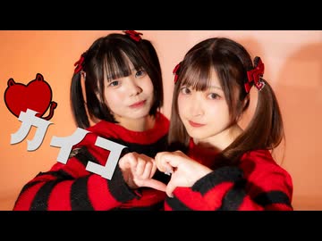【ぱん。×さやかぽてと】カイコ　踊ってみた【コラボ月間＃3】