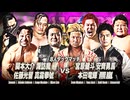 2026/5/17　「チャンピオン・カーニバル2026」＜優勝決定戦＞　5.17大田区総合体育館　第6試合
