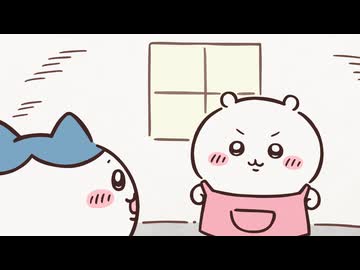 ちいかわ シーズン2　第344話　「先生と討伐②／コンビーフ丼」