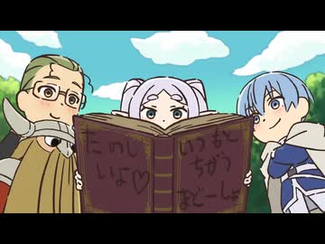 葬送のフリーレン ミニアニメ「●●の魔法」USJ特別編：「憧れにひたれる魔法」／5_30(金) ユニバーサル・スタジオ・ジャパンコラボ開始