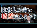 【拉致被害者を救えSave the Abductees #617】日本人の命に格差はるのか？イラン邦人には24時間無料の短波、なぜ拉致被害者救出の電波からは「お金」を取るのか？[桜R6/5/22]