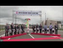 「開通いたします、どうぞ！」福岡市東区土井と国道201号を結ぶ県道が完成　福岡