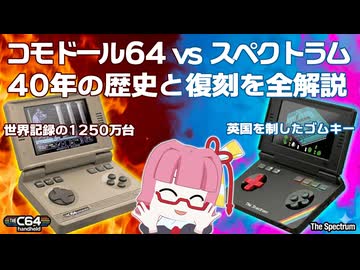 ⭐︎ニコニコ⭐︎ 人気の「ZXスペクトラム」動画 13本 - ニコニコ動画