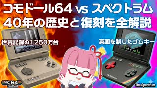 人気の「ZXスペクトラム」動画 13本 - ニコニコ動画