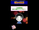 神田川に憧れた姉の婚約者 #2ch #2ch面白いスレ #2ch面白スレ #ゆっくりTV
