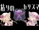 【ポケモン対戦】ゴースト統一はじめました【ゆっくり実況】