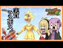 【サクっとバンカズ2#41】みんなのトラウマの勝たせる気のないミニゲーム【VOICEROID実況】