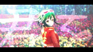 人気の「ままま式GUMI」動画 2521本 - ニコニコ動画