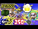 【スプラ3】王冠を夢見るゆかりさん150【VOICEROID実況】