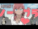 【アニメ】ノーブラ散歩
