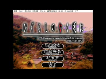 プロナレーターによる「ひぐらしのなく頃に」朗読/実況 鬼隠し編 その1