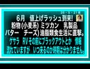 26・5・21夜　これ以上の値上げ　勘弁して欲しいわよ。
