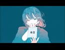 本音 feat.重音テト