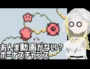 【星のカービィ2】つのせとボーナスチャンス【A.I.VOICE実況】
