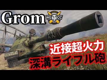 【WoT:SDP wz 66 Grom】ゆっくり実況でおくる戦車戦Part2320 byアラモンド【World of Tanks | ワールドオブタンクス】