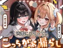【おしがまASMR】高速道路の渋滞にハマって…