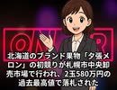 本日2026【５月２２日】のニュース