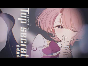 初星学園「Top Secret」Official Music Video