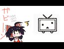 【東方手書き】ブチギレ!!れいむちゃん☆3703【ゆっくり】