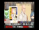国風文化と院政期文化　果てしなく続く日本史朗読　【ポケモンsv】【中尊寺金色堂】【後白河上皇】