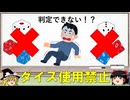 TRPGなのにダイスを振らせないロマンギミックシノビガミ【シノビガミ】【ゆっくり解説】