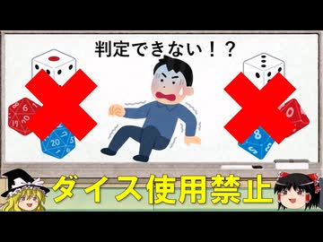 TRPGなのにダイスを振らせないロマンギミックシノビガミ【シノビガミ】【ゆっくり解説】
