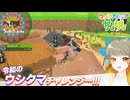 令和のウシクマチャレンジ｜ワンス・アポン・ア・塊魂
