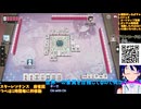 [PR]スタレゾ初見プレイ�メイン進めたり、装備作ったり�ぶいきゃすブループロトコル：スターレゾナンス13-2