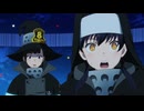 炎炎ノ消防隊　参ノ章 第17話「世界の中心で」
