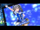 【デレステ】ススメ☆オトメ（COOL VERSION）【3Dリッチ】
