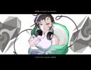 【歌ってみた】アンノウン・マザーグース【新稲シハル】