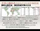 餓死大国日本　餓死回避対策の方法