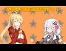 【きずマキ】独りぼっちは寂しいのですっ！【VOICEROID劇場】