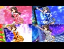 【デレステ】ススメ☆オトメ（4種比較）【3Dリッチ】