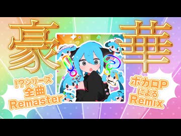 【XFD】！？のセカイ -完全版- / タケノコ少年