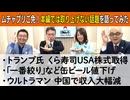 【応援プラン限定】第14回 ムチャブリご免！本編では取り上げない話題を語ってみた