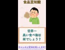 「世界一臭い食べ物は何でしょう？」食品豆知識 #Vtuber #食品 #shorts