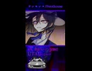 【UTAU cover】ナンセンス【欲音ルコ♂・安価壱】 short ver.F