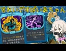 【Slay the Spire2】すれいざすぱいあちゃんPart2【CeVIO実況】