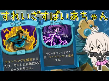 【Slay the Spire2】すれいざすぱいあちゃんPart2【CeVIO実況】