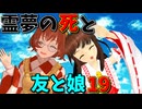 【東方MMD】霊夢が亡くなった未来の幻想郷…避けられない未来【MMD紙芝居】
