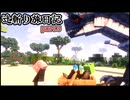 【ゆっくり実況】浜辺で出会った当たり屋ドラゴン-異世界辻斬り旅日記part3-【MInecraft】
