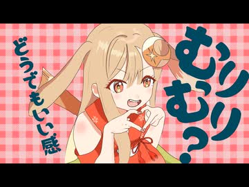 【音MAD】バンブーポップ【超かぐや姫！】【チェリーポップ】