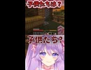 子供たちは？ #shorts #vtuber #バーチャルyoutuber #minecraft