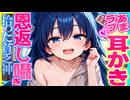 【ASMR 東方】孤独にホームレスを続ける依神紫苑を拾ったらデレデレ甘えた耳かきで昇天！【シチュボ・吐息】