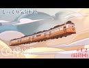 【Constance】第12回(最終回)　コンスタンス　じっくり気分転換　コンスタンス