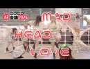 【きりみ。×おうどん】【うろ覚えで】【とてもたのしく】MAD HEAD LOVE 踊ってみた【ニコニコ超会議2026】