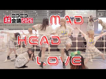 【きりみ。×おうどん】【うろ覚えで】【とてもたのしく】MAD HEAD LOVE 踊ってみた【ニコニコ超会議2026】